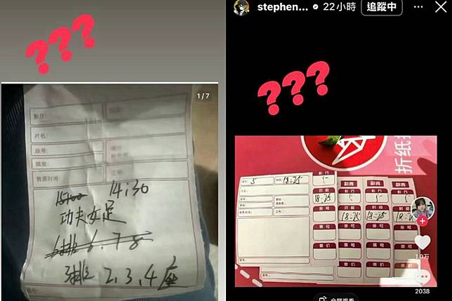 周星馳限動貼出手寫票照片並打上???抗議。周星馳限動貼出手寫票照片並打上???抗議。周星馳限動貼出手寫票照片並打上???抗議。周星馳限動貼出手寫票照片並打上???抗議。翻攝IG＠stephenchow