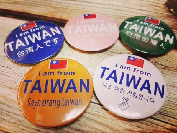 「我是台灣人」系列胸章訂單倍增，超多款式可供選擇，更有各個國家語言款式客製化服務。往右滑看更多胸章樣式。