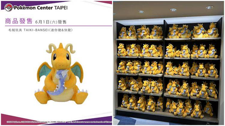 [情報] 快龍發售量大價崩 黃牛連1450都賣不出去