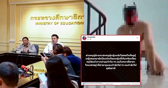 “ครูแบทแมน” วิตถารหนักจริง แฉหวิดชกครูสาวปกป้องนร. เรื่องถึงหู สธ. “ชาดา” ลุยสอบเอง