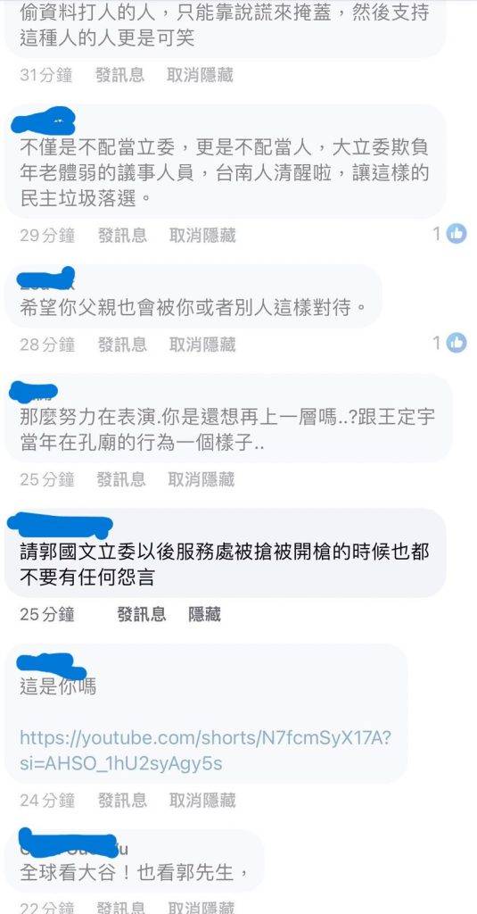 立委郭國文臉書粉專遭留言恐嚇。（郭國文服務處提供）