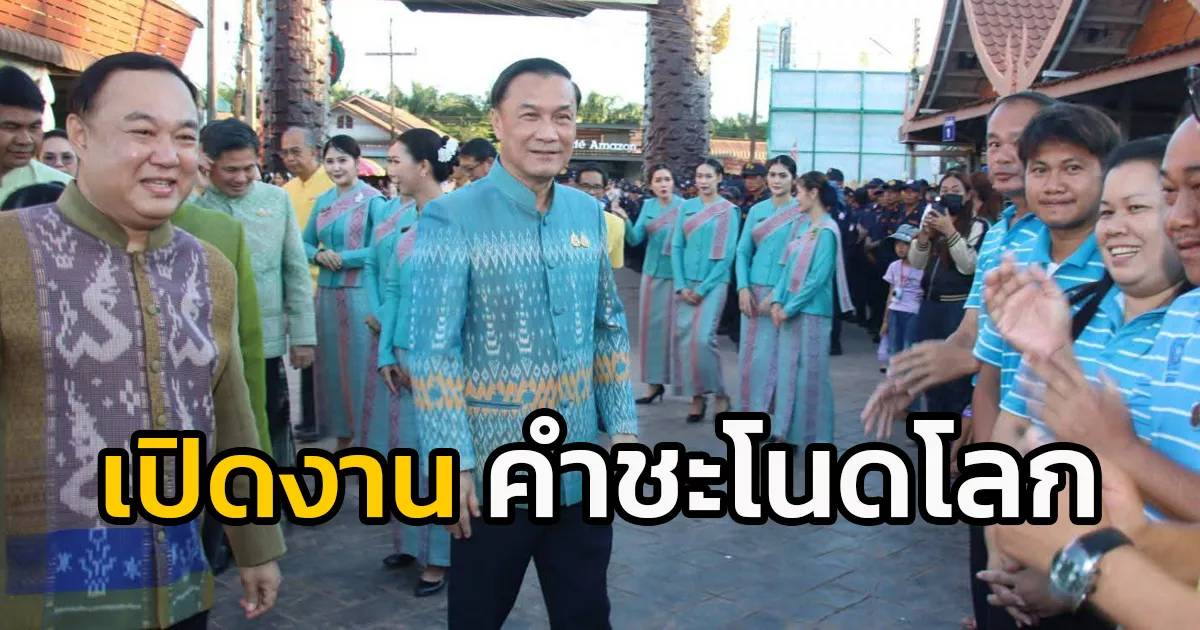 M.T.2 ouvre l’événement « Kham Chanod Lok No. 1 » pour connecter le pouvoir de la foi chez les Naga. Avec la stimulation de l’économie et du tourisme | FM91