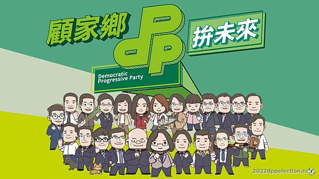 民進黨18日推出影片「點將」，回顧3月以來的每一波縣市長參選人提名，一棒接著一棒，以最堅強的陣容串連全台灣。(圖擷自YouTube)