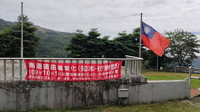 台東南迴鄉鎮最近密集宣導南迴鐵路電氣化的危險性，包括台坂國小司令台的後方、多良火車站都掛上宣導布條，提醒民眾高壓電危險。 中央社記者盧太城台東攝 109年12月19日  
