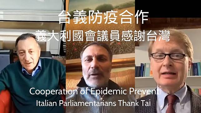 義大利議員們特別拍影片感謝台灣。（圖片來源／外交部FB）
