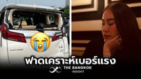 นาเดีย