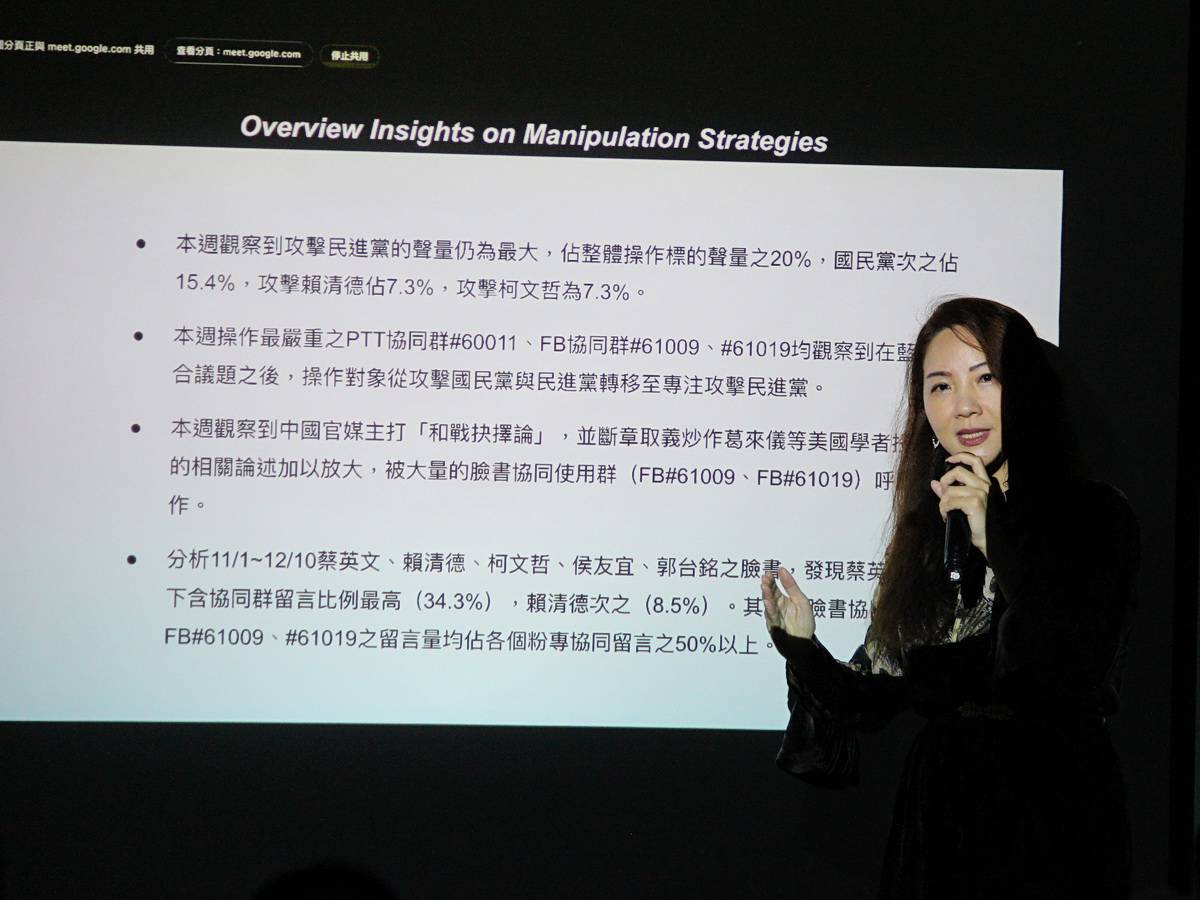 大選認知操作台灣人工智慧實驗室：攻擊民進黨聲量最大| 中央廣播電臺| LINE TODAY