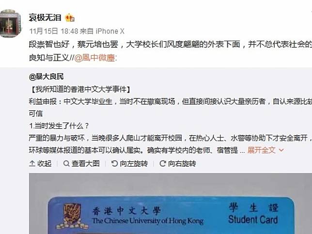 蔡元培在港墳墓遭破壞，有網民在微博承認事件。（微博圖片）
