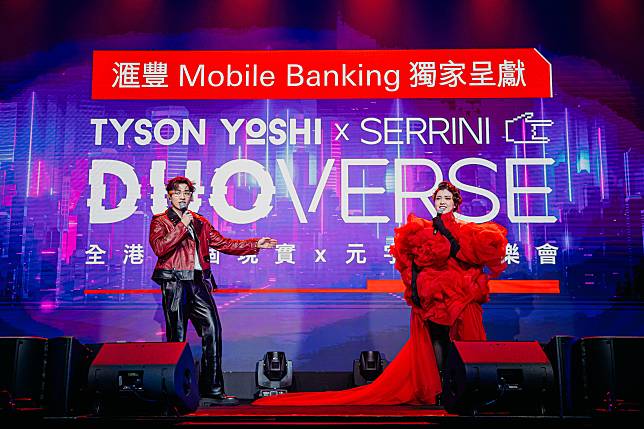 滙豐Mobile Banking呈獻的《DuoVerse》音樂會吸引逾萬人欣賞。
