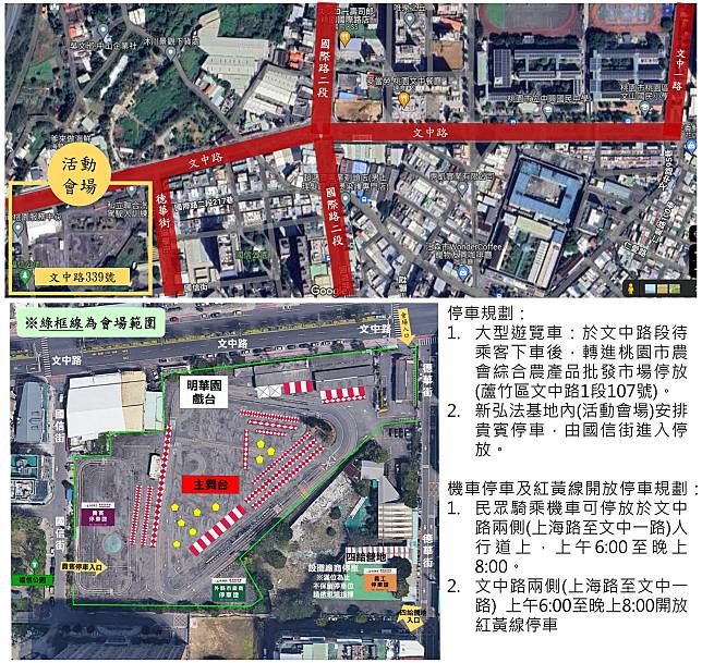 法寶節暨寒冬送暖「臘八粥」活動，將於1月5日（週日）上午9時至下午4時，在桃園區文中路339號的佛光山桃園新弘法基地熱鬧登場。圖：讀者提供