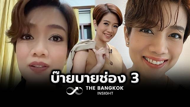 ดาว อภิสรา พิธีกรชื่อดัง สิ้นสุดเป็นพนักงานช่อง 3 หลังอยู่มาถึง 19 ปี