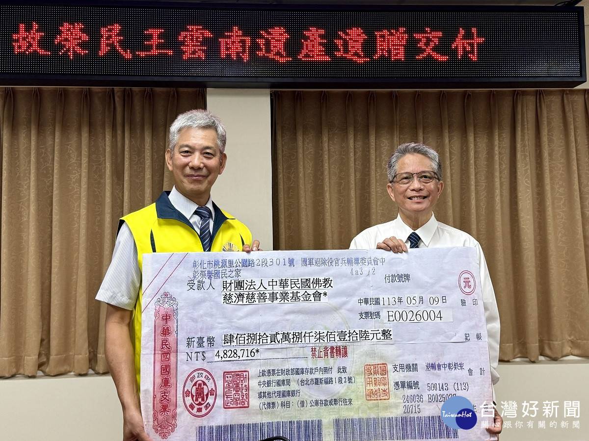 中彰榮家故榮民捐出畢生積蓄慈濟感恩義行完成大愛遺願| 台灣好新聞| LINE TODAY