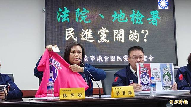 台南市議會國民黨團今天拿著印有林宜瑾圖像，價格標籤630元的T恤，指控假借捐助名義提供團體服裝，違反選罷法。 (記者洪瑞琴攝)