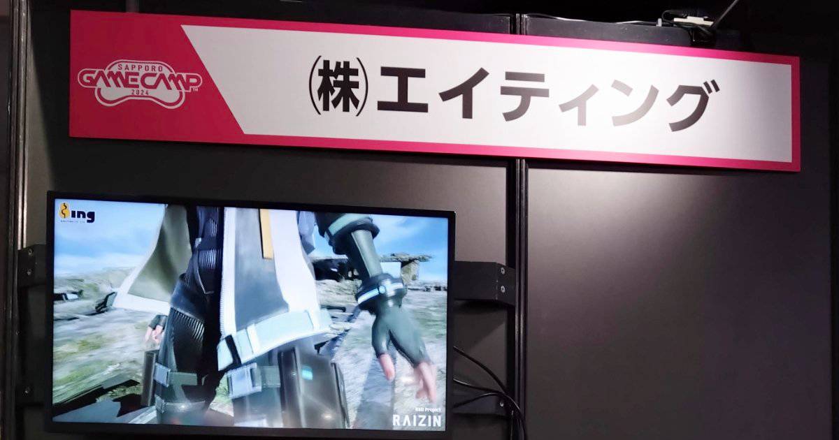 【TGS2024】試玩株式會社Eighting的研發作品「Project RAIZIN」、關注用UE5創建的刺激動作和精美圖形 | Saiga ...