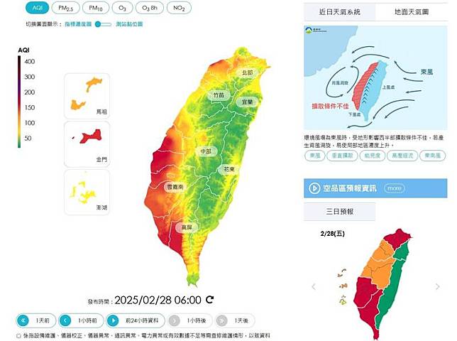 今228連假首日，早晨空氣品質卻很糟糕，環境部空品網統計，今晨6點已17個測站紅警，對所有人不健康，桃園、雲嘉南、高屏、金門等地區需留意。 (圖取自環境部空品網)