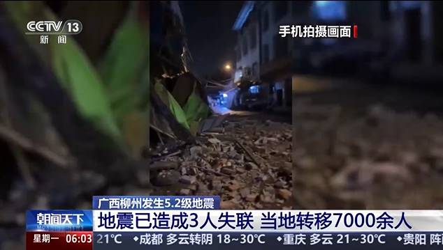中國廣西柳州發生規模5.2地震，至少13棟房屋倒塌。翻攝新浪網/央視