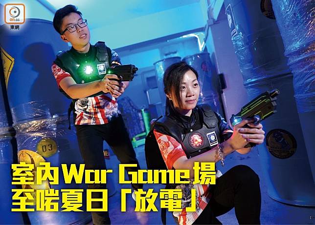 Laser Tag使用的低強度Low Intensity infrared技術，唔會射出光線，所以無需戴上眼罩或面罩。（張群生攝）