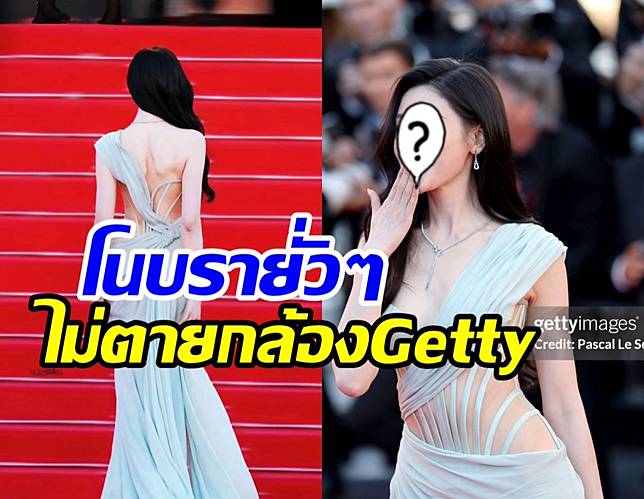 นักแสดงสาวสวยตะลึงในลุคพรมแดง