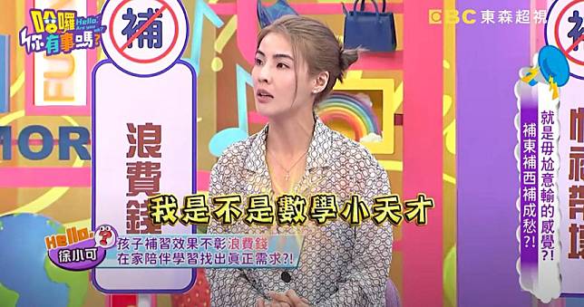 女兒學數學「不敢承認不會」！　徐小可「堅持不送補習班」見證成長：快哭了