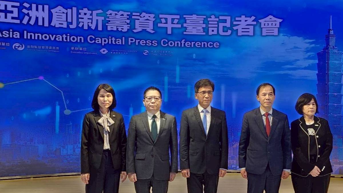 亞洲創新籌資平台來了！ 交易所祭上市四大法規鬆綁、櫃買推股債雙籌平台| 太報| LINE TODAY