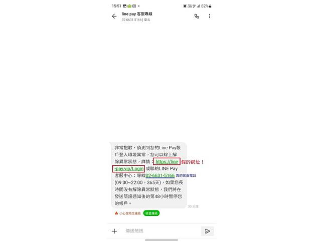 line訊息詐騙新手法，真客服電話假網址。（圖：台灣颱風論壇｜天氣特急臉書）