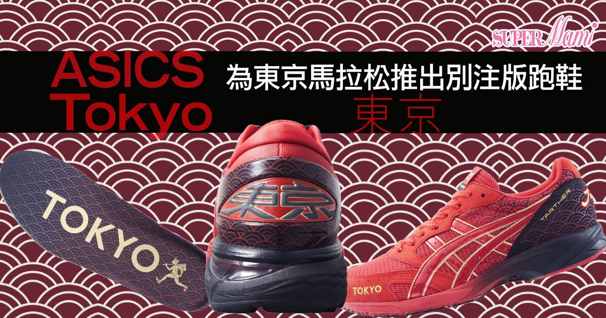 Asics tarther japan fashion 2019