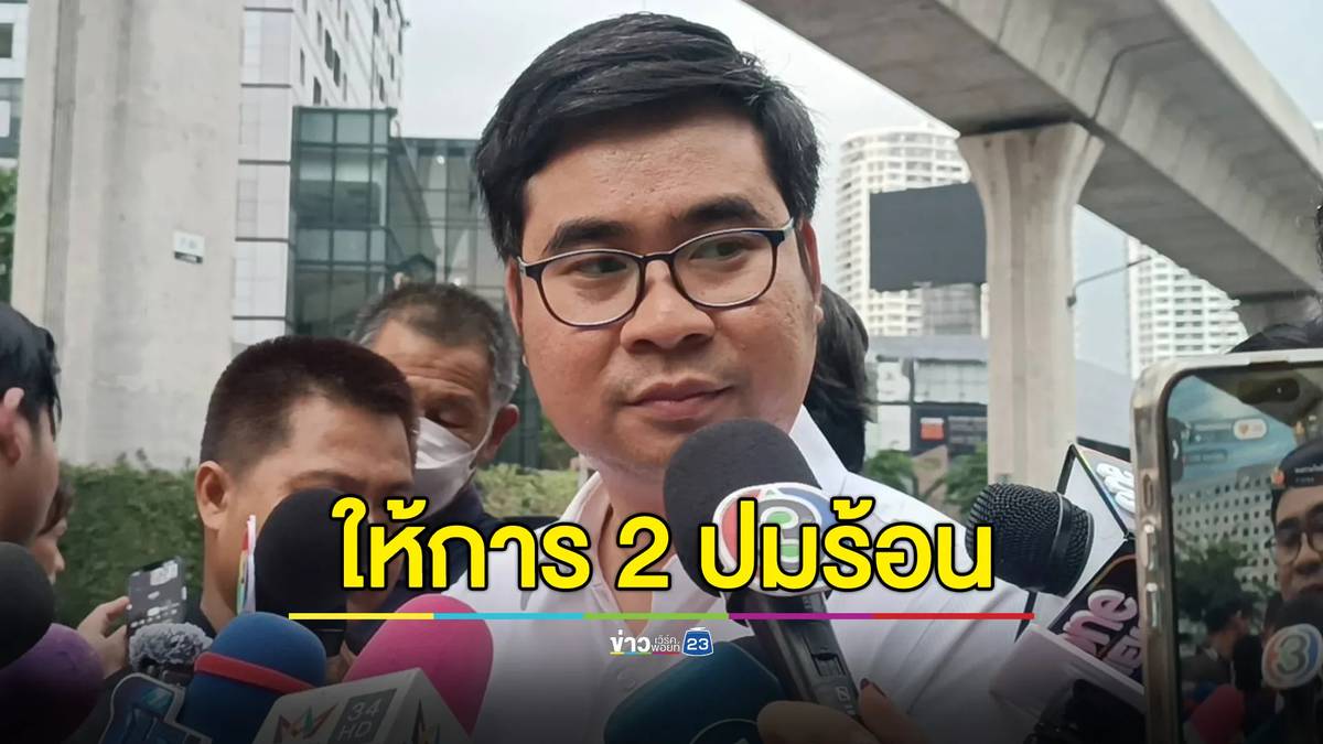 ทนายบอสพอลให้ปากคำปมคลิปเสียงนักตบทรัพย์หญิงอ้างรมต.น้ำ | ข่าวเวิร์คพอยท์ 23 | LINE TODAY