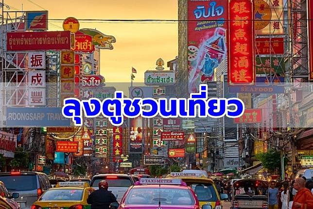 ‘บิ๊กตู่’ โพสต์ชวนเที่ยวถนนคนเดิน ก่อนเป็นประธานเปิดงานเย็นนี้