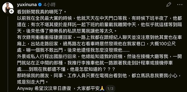 來源：夏語心 threads