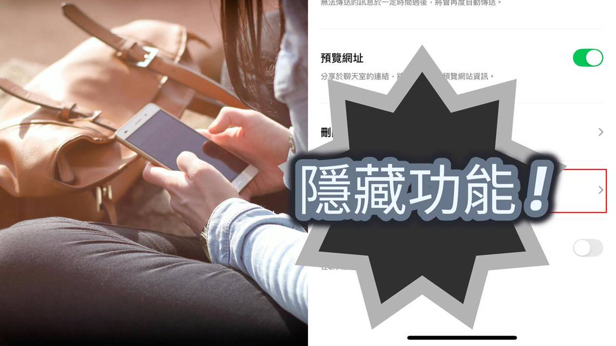 新婚尪遭妻抓姦！用「LINE隱藏功能約戰」破解方式曝 | 民視新聞網 | LINE TODAY