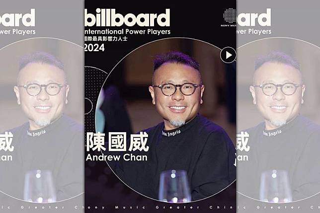 索尼音樂大中華CEO陳國威連續4年獲選「告示牌國際最具影響力人士」。（索尼音樂提供）