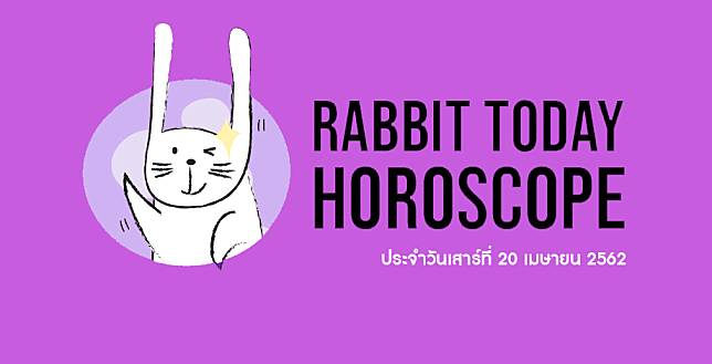 DAILY_HOROSCOPE_20-04-2019-Banner