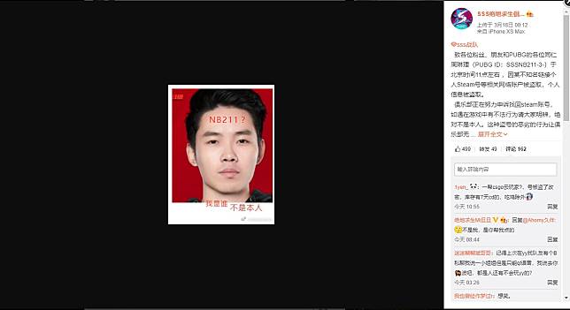 中國知名射擊遊戲選手「周莉莉」（NB211）慘遭釣魚網站盜號。   圖：翻攝自 SSS戰隊微博