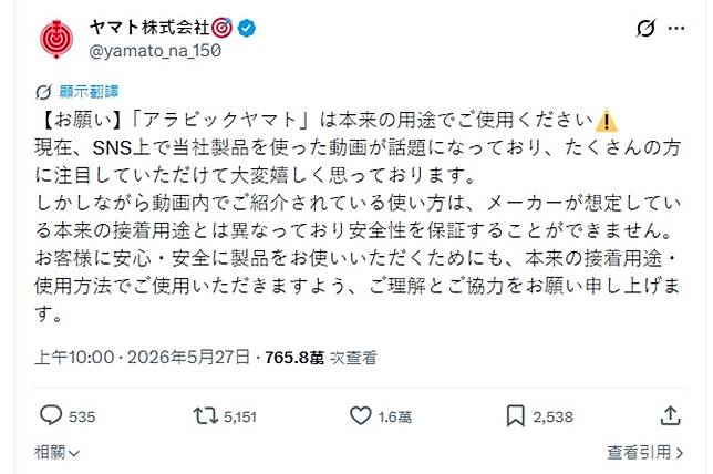 官方強調，影片中將膠水塗抹在真髮與皮膚上的做法，完全脫離了製造商預期的本來黏著用途，因此官方「絕對無法保證安全性」。（翻攝自YAMATO X）