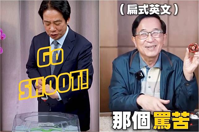 總統賴清德、前總統陳水扁都在玩戰鬥陀螺。圖／翻攝自Threads@william_chingte、chenshuibian88