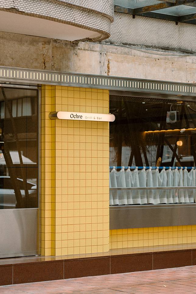 Ochre Grill & Bar 鄰近大巨蛋與國父紀念館。餐廳外牆以活潑鮮明的方形黃磚為主風格