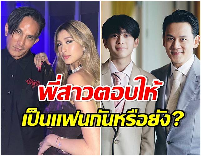 ชัดเจน เซย่า ลูกสาวพีท ทองเจือ ตอบสัมพันธ์ มิย่า-อชิ หลังถูกจับตาซุ่มคบกัน