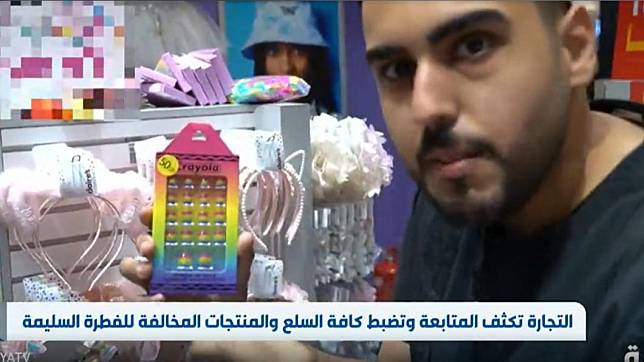 沙烏地政府不允許類似彩虹旗圖樣出現在商品上，經常要求商家下架或停售。（圖/翻攝自Al Ekhbariya電視台）