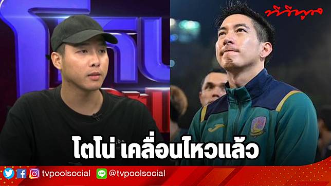 “โตโน่ ภาคิน” เคลื่อนไหวล่าสุด หลัง “เพชร” แฟน “มายด์” ออกโหนกระแสเมื่อวาน จับตาวันนี้ “มายด์”ขอชี้แจง ในมุมของตัวเองบ้าง