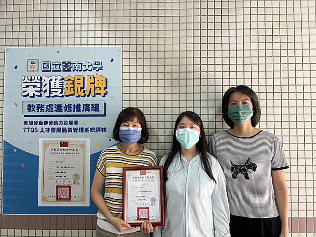 台南大學教務處進修推廣組榮獲TTQS銀牌。（記者施春瑛攝）