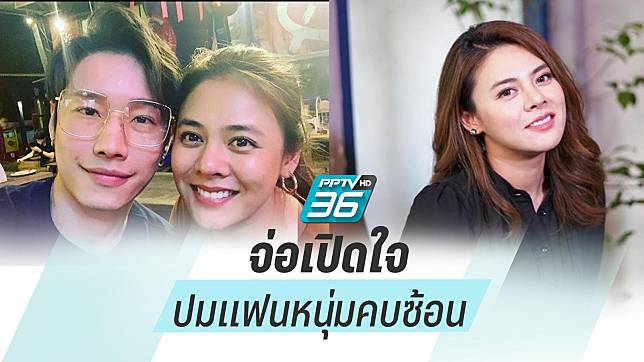  “ใบเฟิร์น พัสกร” เสียใจทำพ่อแม่วุ่นวาย ปมแฟนหนุ่มคบซ้อน จ่อแถลงพุธนี้ 