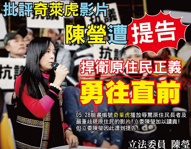 陳瑩指出，因譴責網友的影片而被提告。   圖:陳瑩臉書
