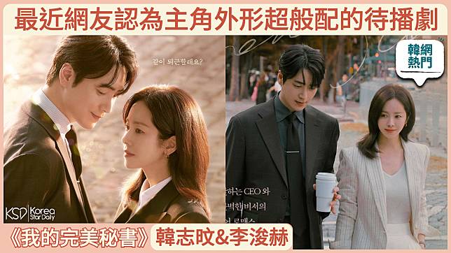 （封面圖源：FB@sbsdrama.official）