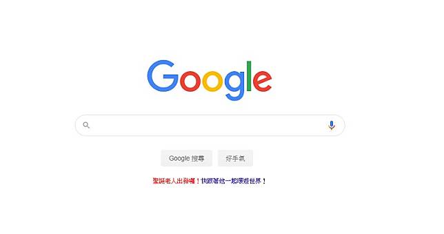 Google「  聖誕老人追蹤器  」啟動！ 來看聖誕老人的禮物送到哪