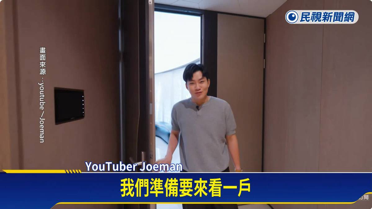 一坪降百萬! 陶朱隱園3樓戶售7.5億 首度曝光豪宅內部 | 民視新聞影音 | LINE TODAY