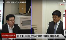 民進黨立委郭國文質詢數位發展部，再次痛罵乾脆廢除部會。 圖：擷取自國會頻道