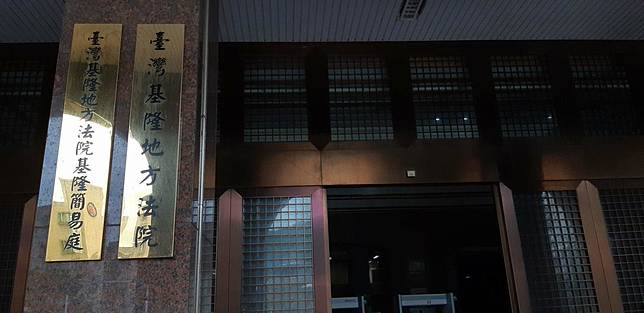 邱姓男子涉千萬元業務侵占官司，兩人於是企圖「假離婚」切割財產，事後邱卻又稱妻子找的證人毫無過問兩人是否合意離婚，主張離婚無效，基隆地方法院判邱男勝訴。記者賴郁薇／攝影