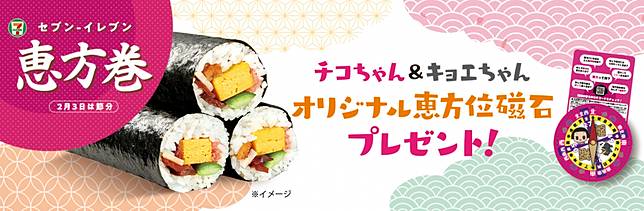 
<p>使惠方卷風行全日本的領頭者7-11 （<a href=