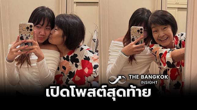 เปิดโพสต์สุดท้าย คุณแม่งามทิพย์ แท็กหาลูกชาย ก่อนไม่เคลื่อนไหวไอจีนาน