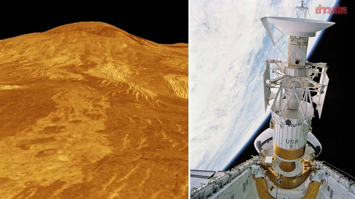 Reveals data from the “Magellan spacecraft” that found two volcanoes “erupting on Venus” within the early Nineties |  Chaosod |